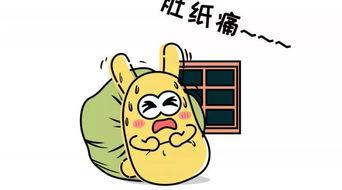 吃瓜群众高级称呼